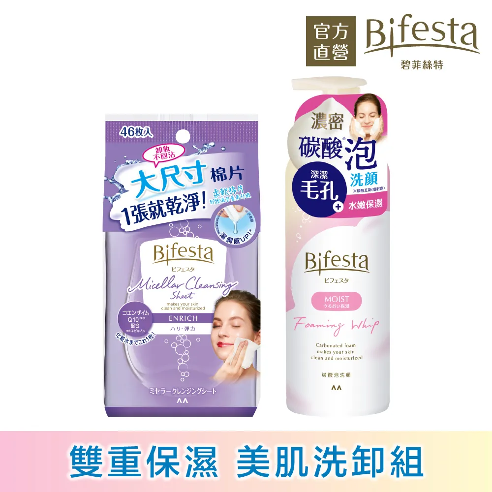 碧菲絲特保濕即淨卸妝水（補充包）360ml 歷史價格詳細信息
