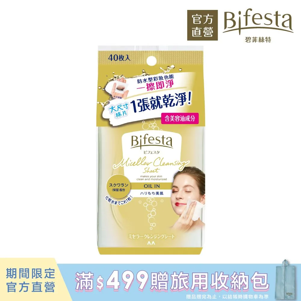 碧菲絲特 卸妝棉【小麥購物】24H出貨台灣現貨【S147】卸妝 碧菲絲 化妝棉 化妝品 卸妝品 清潔 棉片 卸妝棉片 歷史價格詳細信息