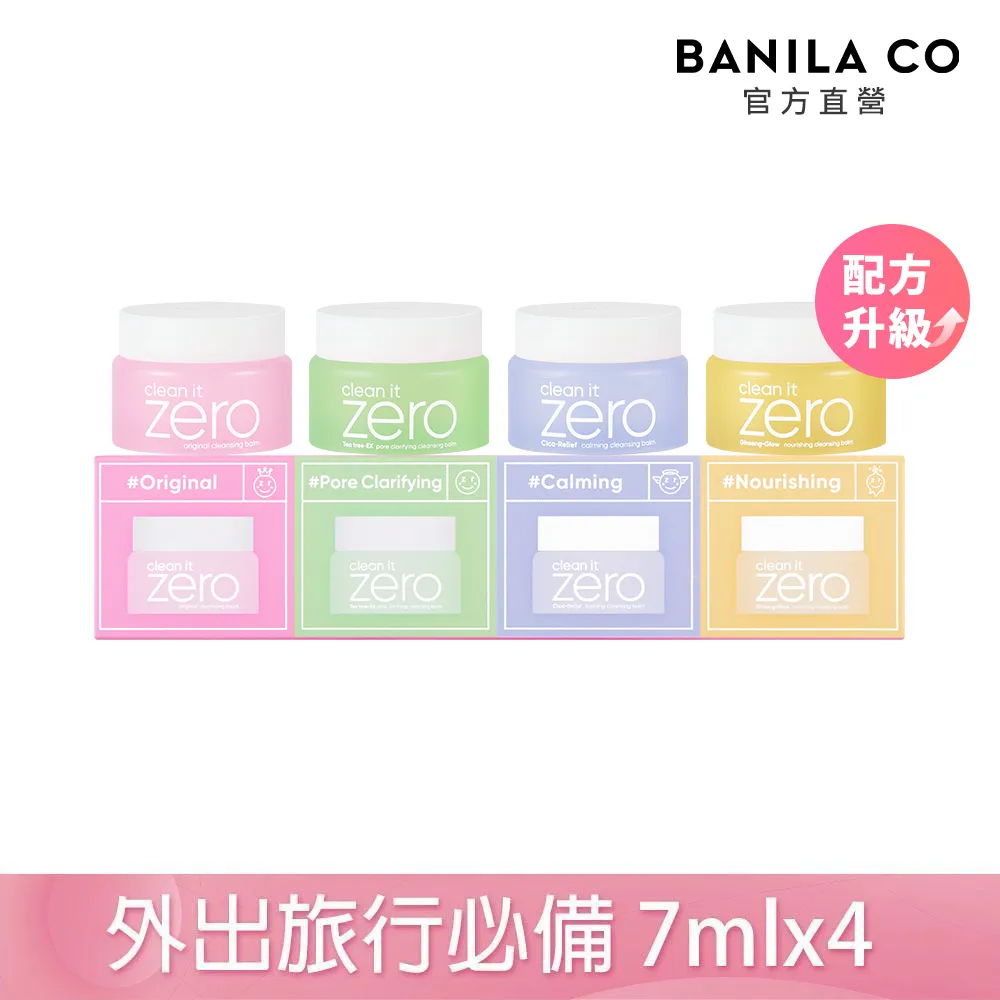 Banila co Zero 卸妝膏 歷史價格詳細信息