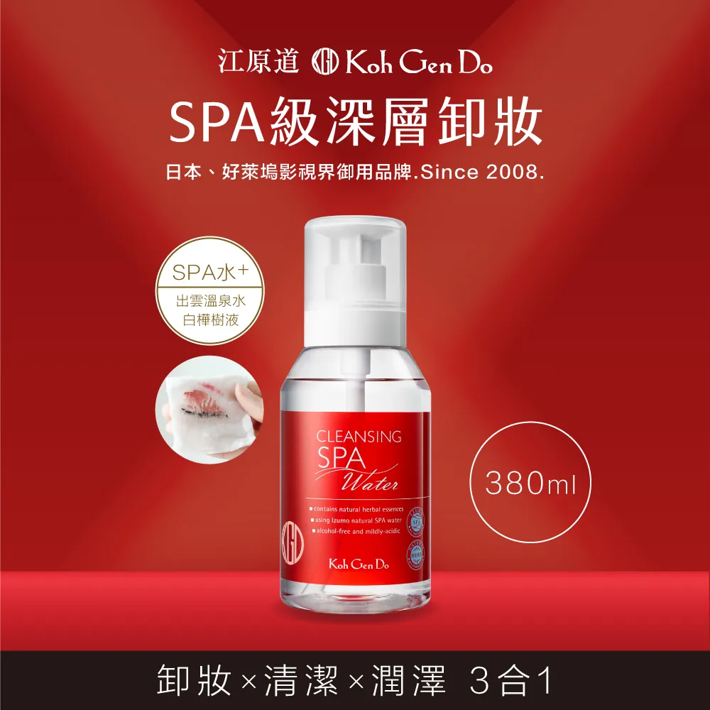 溫泉礦物卸妝水 卸妝水 溫和卸妝水 卸妝液【小麥購物】24H出貨 潔膚水 卸妝產品 卸妝 眼唇卸妝 清潔【S174】 歷史價格詳細信息
