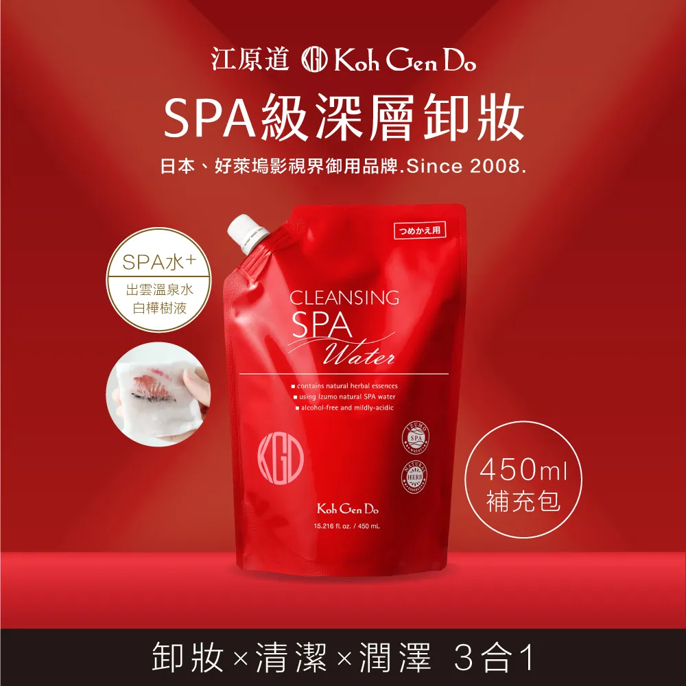 溫泉礦物卸妝水 卸妝水 溫和卸妝水 卸妝液【小麥購物】24H出貨 潔膚水 卸妝產品 卸妝 眼唇卸妝 清潔【S174】 歷史價格詳細信息