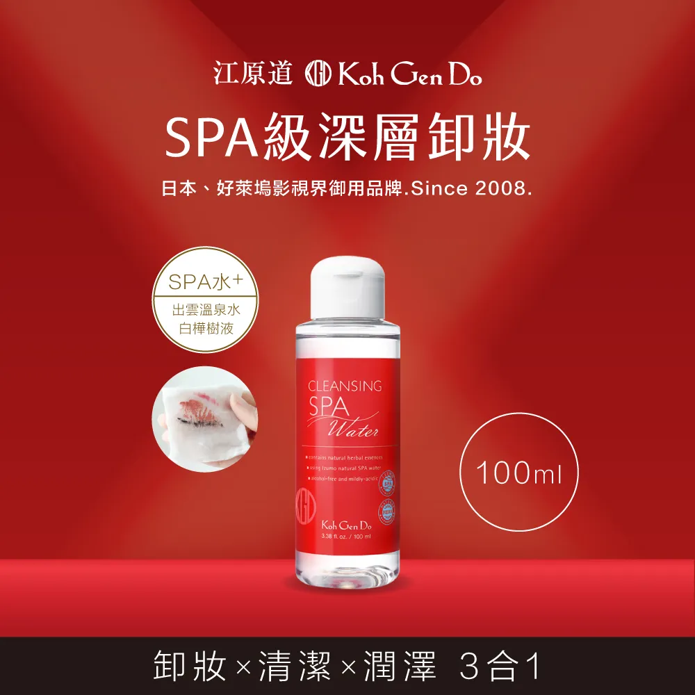 溫泉礦物卸妝水 卸妝水 溫和卸妝水 卸妝液【小麥購物】24H出貨 潔膚水 卸妝產品 卸妝 眼唇卸妝 清潔【S174】 歷史價格詳細信息