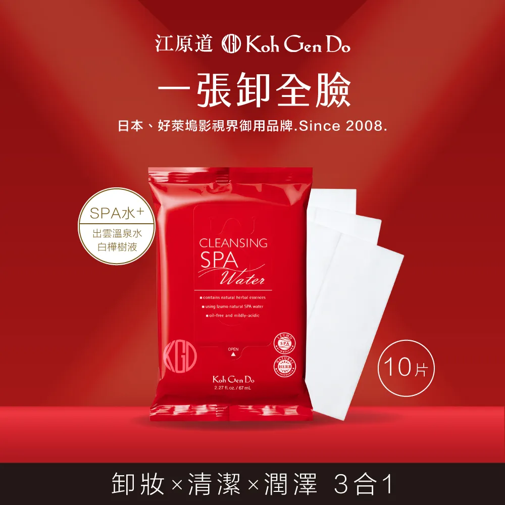 溫泉礦物卸妝水 卸妝水 溫和卸妝水 卸妝液【小麥購物】24H出貨 潔膚水 卸妝產品 卸妝 眼唇卸妝 清潔【S174】 歷史價格詳細信息
