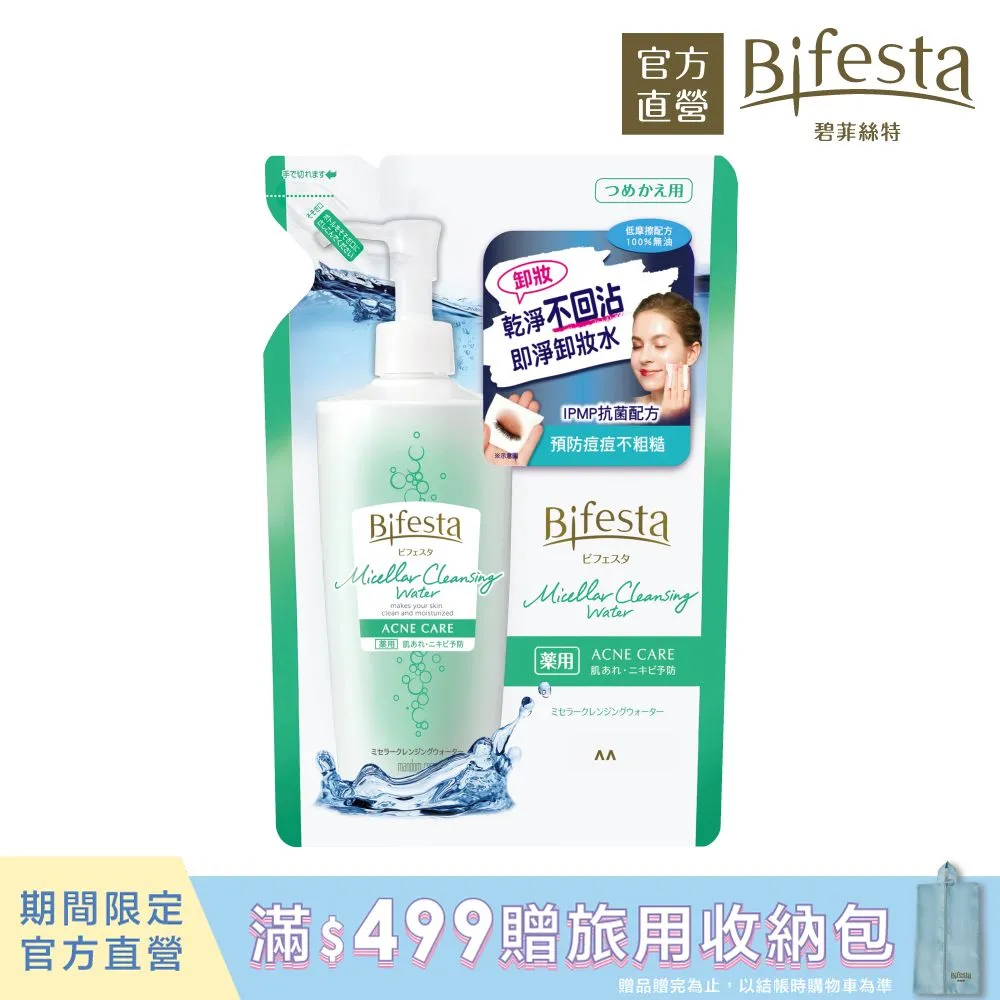碧菲絲特 抗痘碳酸泡洗顏 歷史價格詳細信息