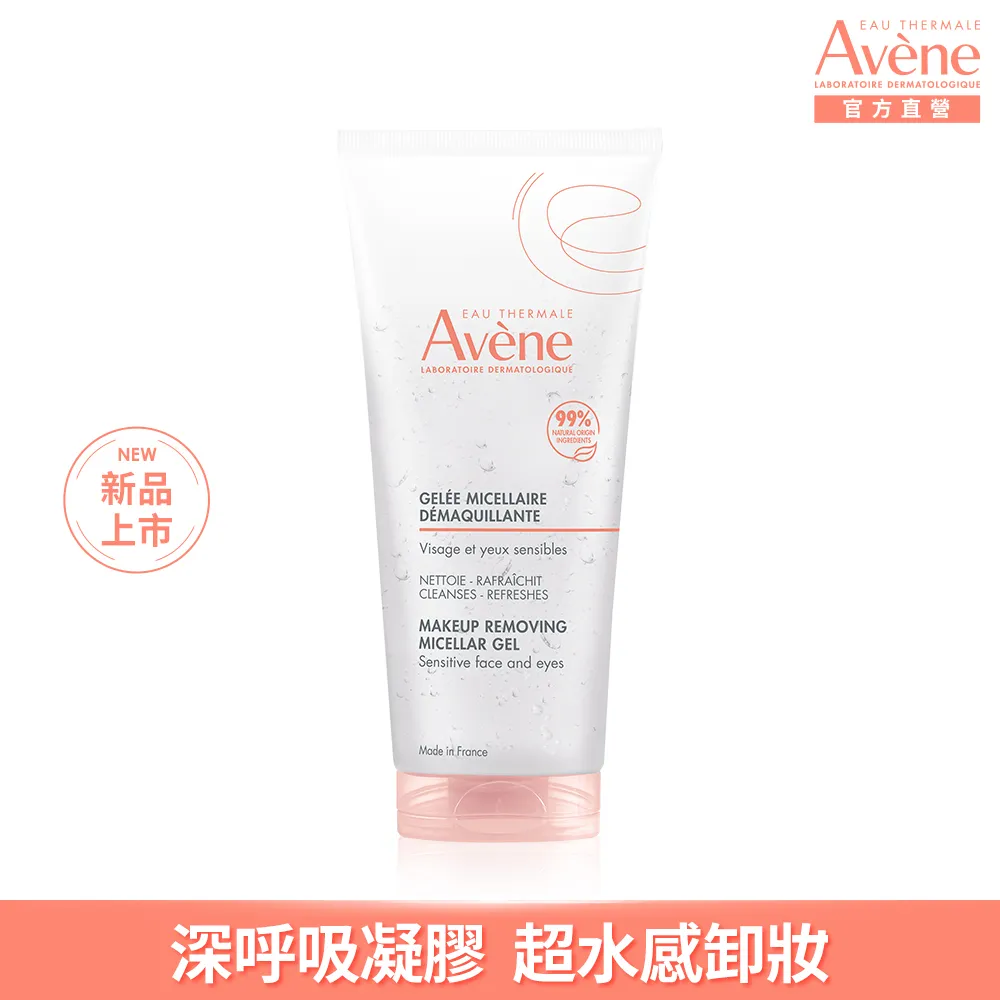 雅漾 活泉舒緩卸妝凝膠 200ml 瞬卸妝容 乾淨保濕 Avene官方旗艦店_24120231 歷史價格詳細信息
