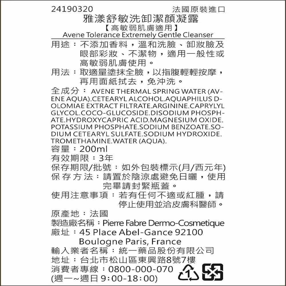 【雅漾】 2入組24H玻尿酸保濕精華露200ml 歷史價格詳細信息