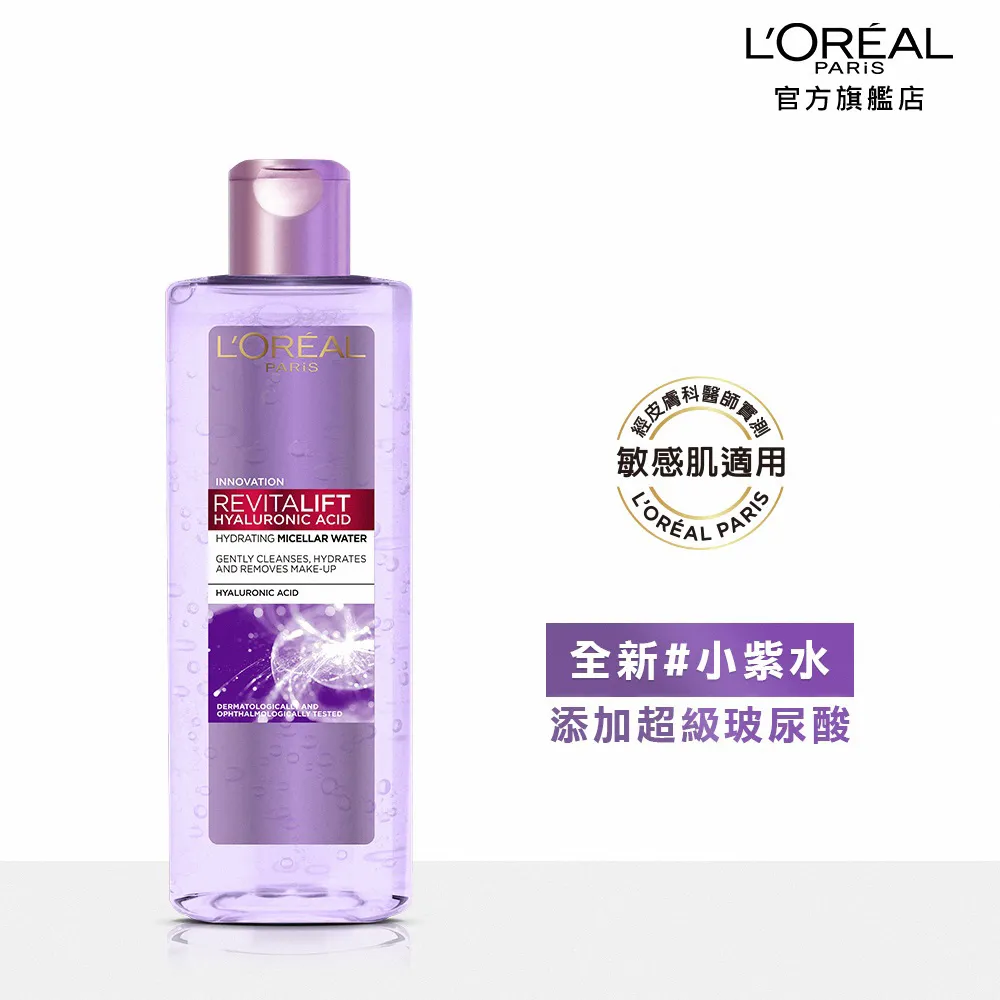 巴黎萊雅 玻尿酸高效瞬護8秒水髮膜 200mlX2+贈品 | 官方旗艦店 護髮 歷史價格詳細信息