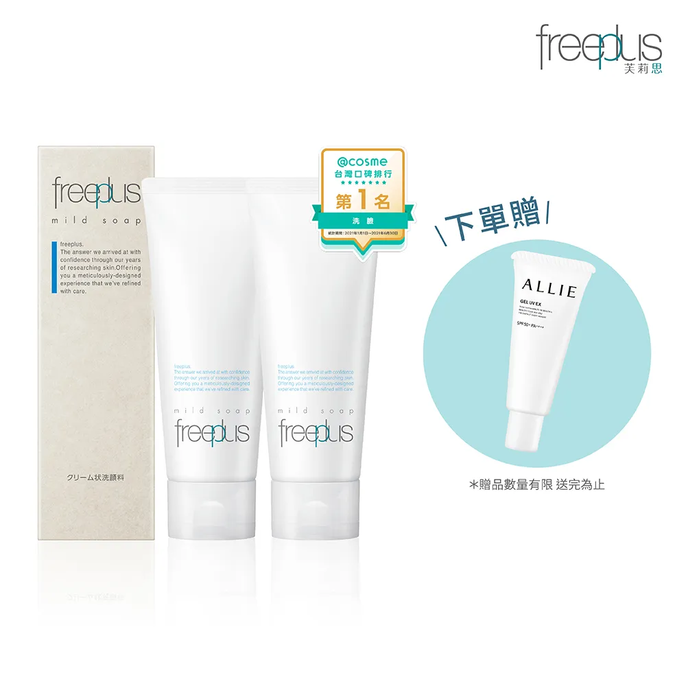 【freeplus 芙莉思】潤透純棉面膜(眼周加強型) 25mlx5片入 歷史價格詳細信息