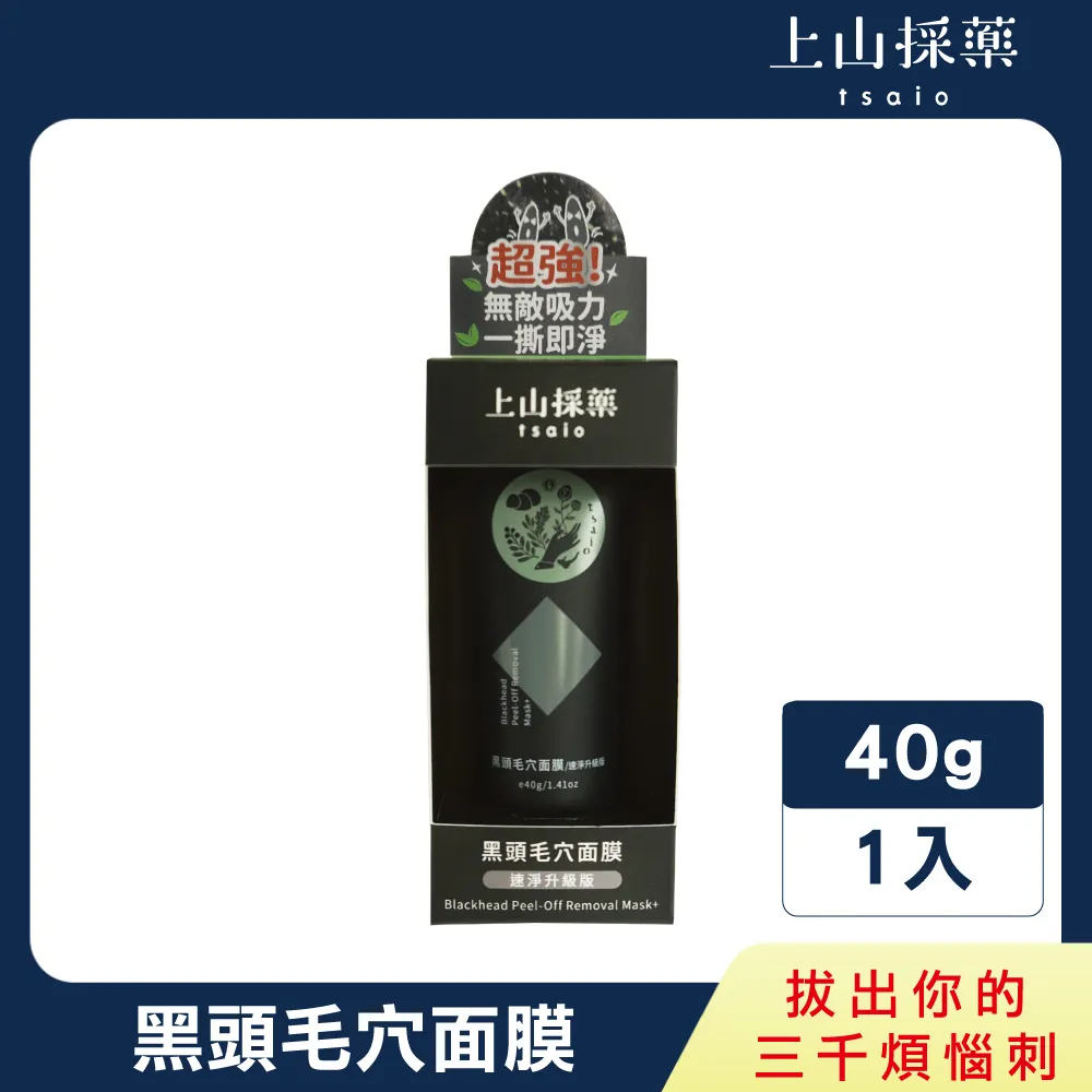 上山採藥 毛穴黑頭面膜(40g)【小三美日】DS007392 歷史價格詳細信息