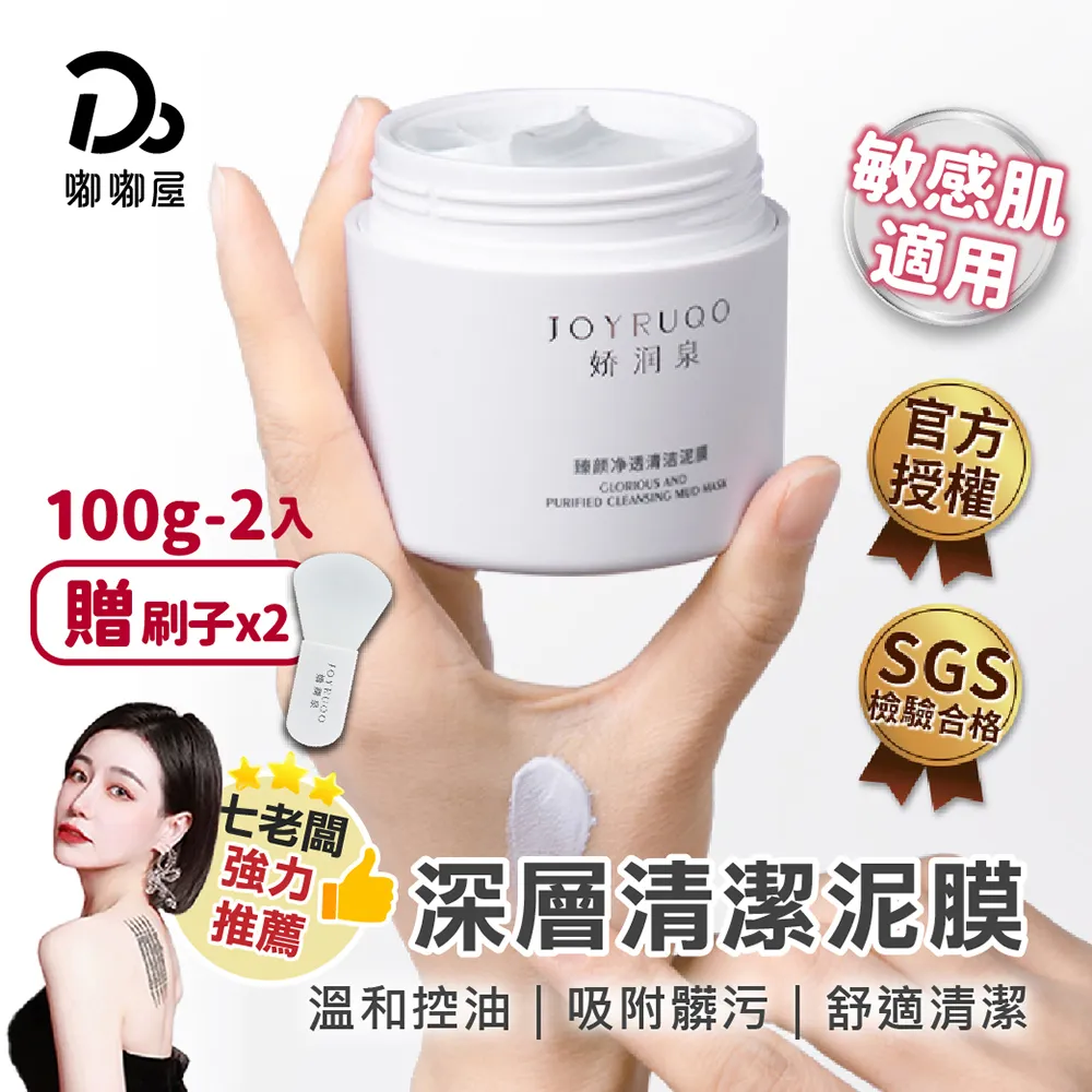 《嬌潤泉》臻顏淨透潔面乳 胺基酸洗面乳【100gx1入】 歷史價格詳細信息