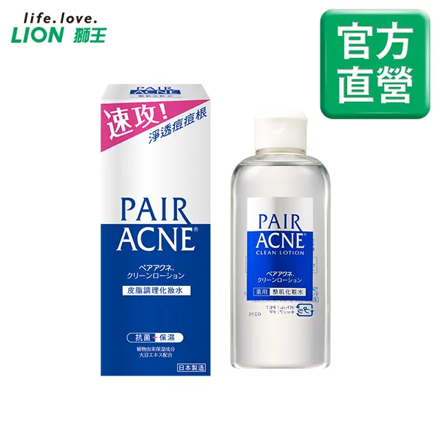 PAIR 沛醫亞 皮脂調理化妝水160ml，下單前請先詢問貨量 歷史價格詳細信息