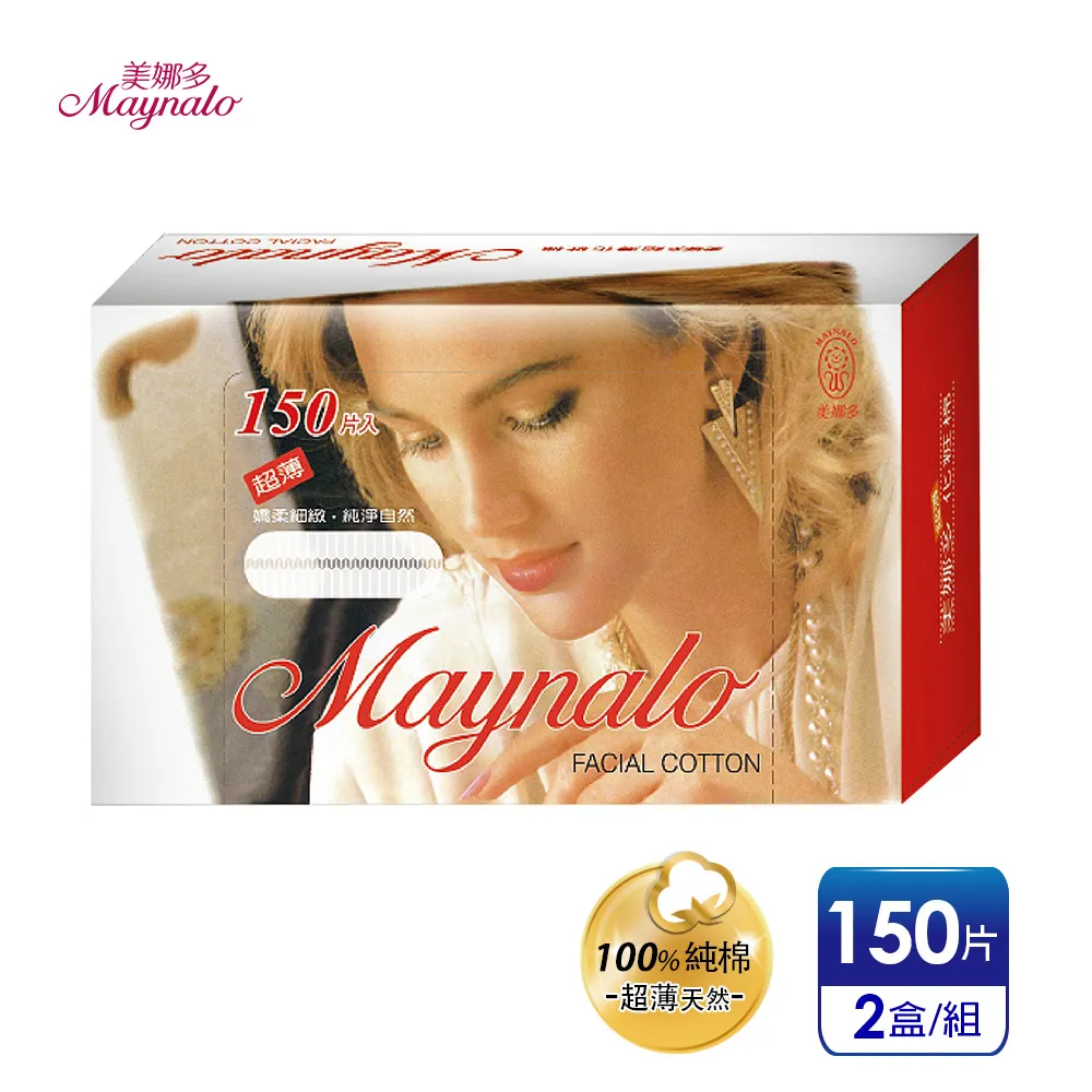 美娜多 超薄化妝棉150片 100%純棉 6x5cm 歷史價格詳細信息