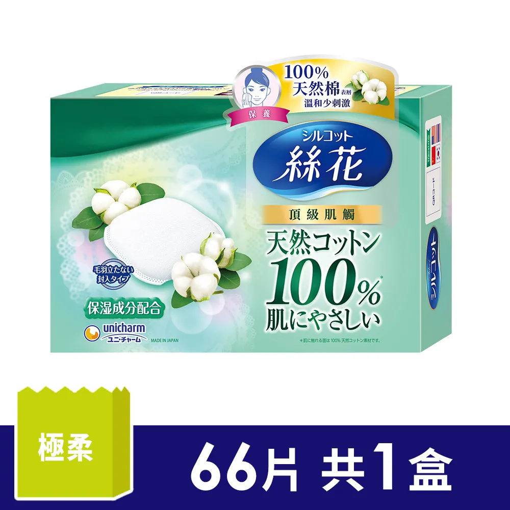 絲花絲柔化妝棉32片【康是美】 歷史價格詳細信息