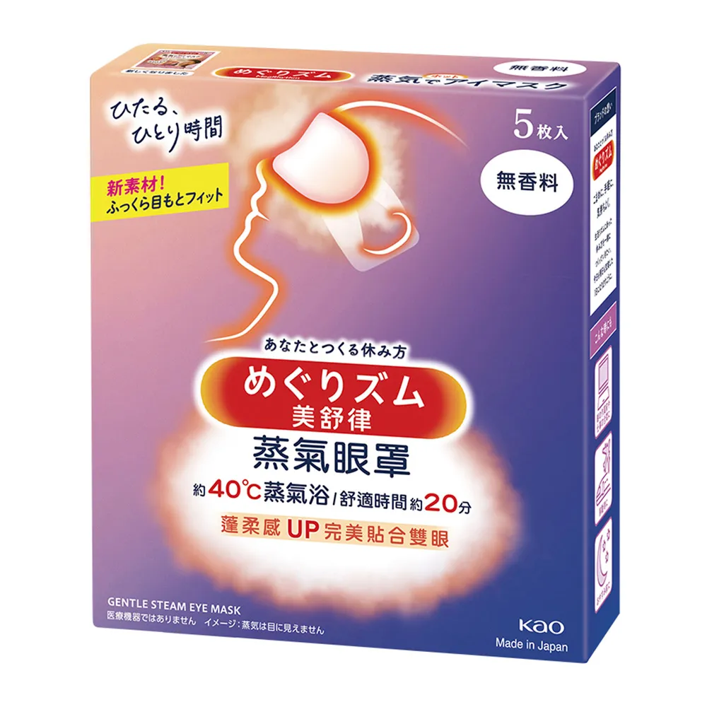 美舒律蒸氣眼罩無香5片裝 歷史價格詳細信息