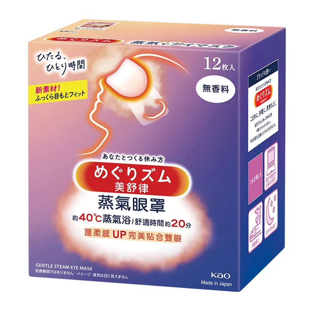 美舒律 蒸氣眼罩 純淨無香 5片裝 X2件組 歷史價格詳細信息