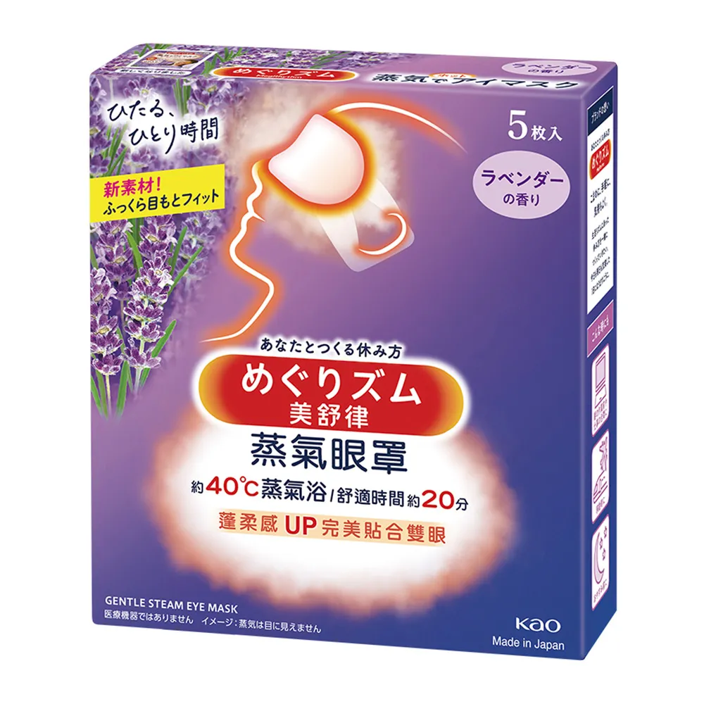 美舒律 蒸氣眼罩 薰衣草香 12片裝 歷史價格詳細信息