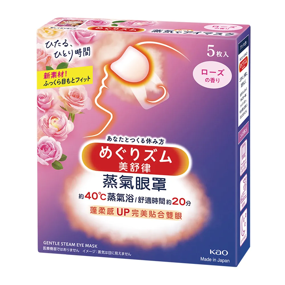 美舒律蒸氣眼罩無香5片裝 歷史價格詳細信息