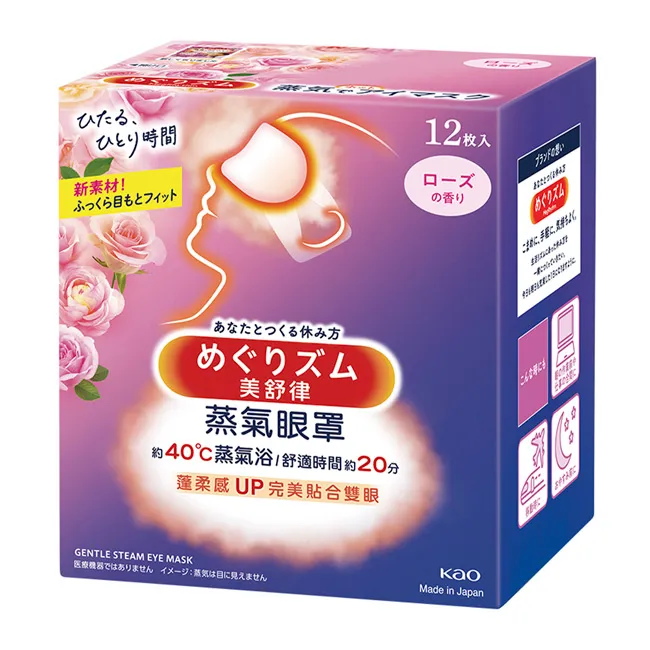 【美舒律】蒸氣眼罩 12片裝 (恬靜天竺葵香/雪松薰衣草香) │花王旗艦館 歷史價格詳細信息