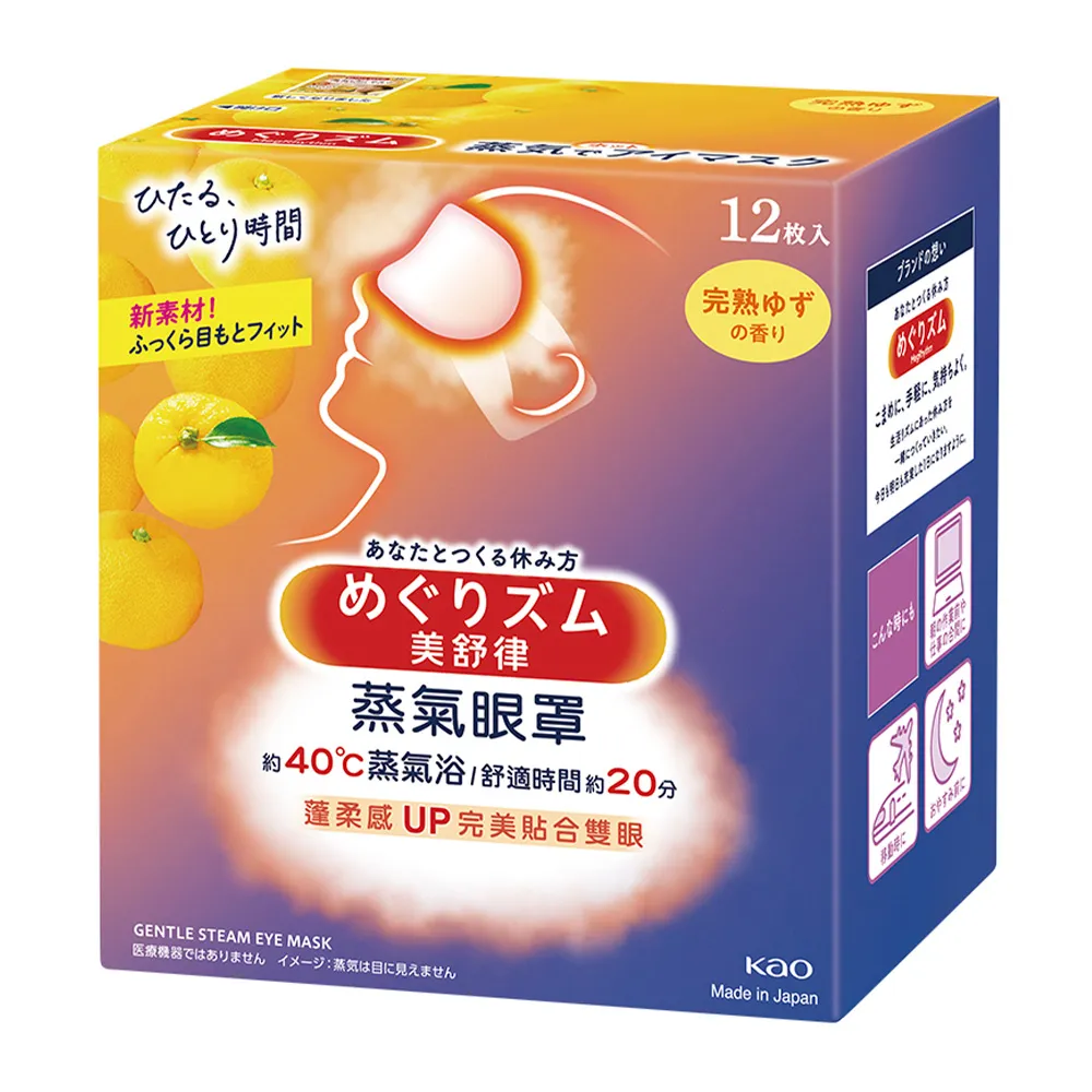 美舒律 蒸氣眼罩 完熟柚香 12片裝 歷史價格詳細信息