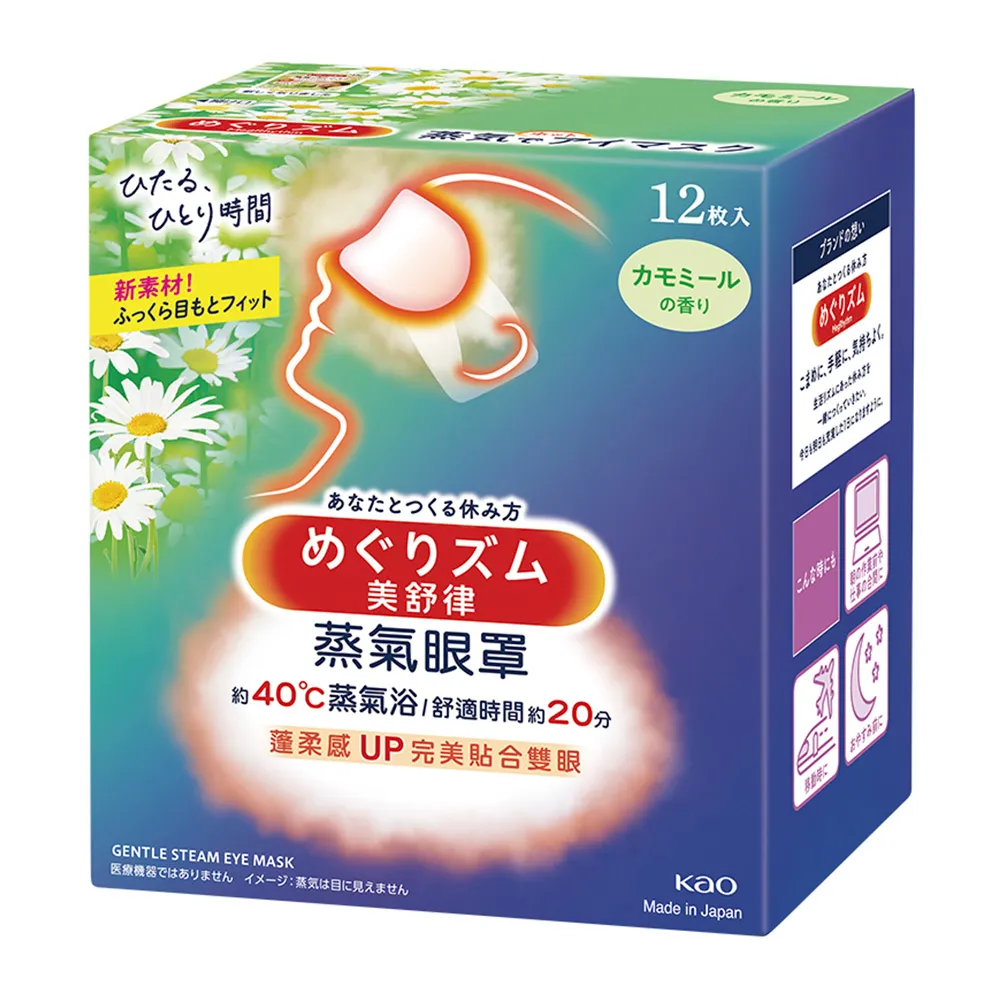 【美舒律】蒸氣眼罩 12片裝 (恬靜天竺葵香/雪松薰衣草香) │花王旗艦館 歷史價格詳細信息