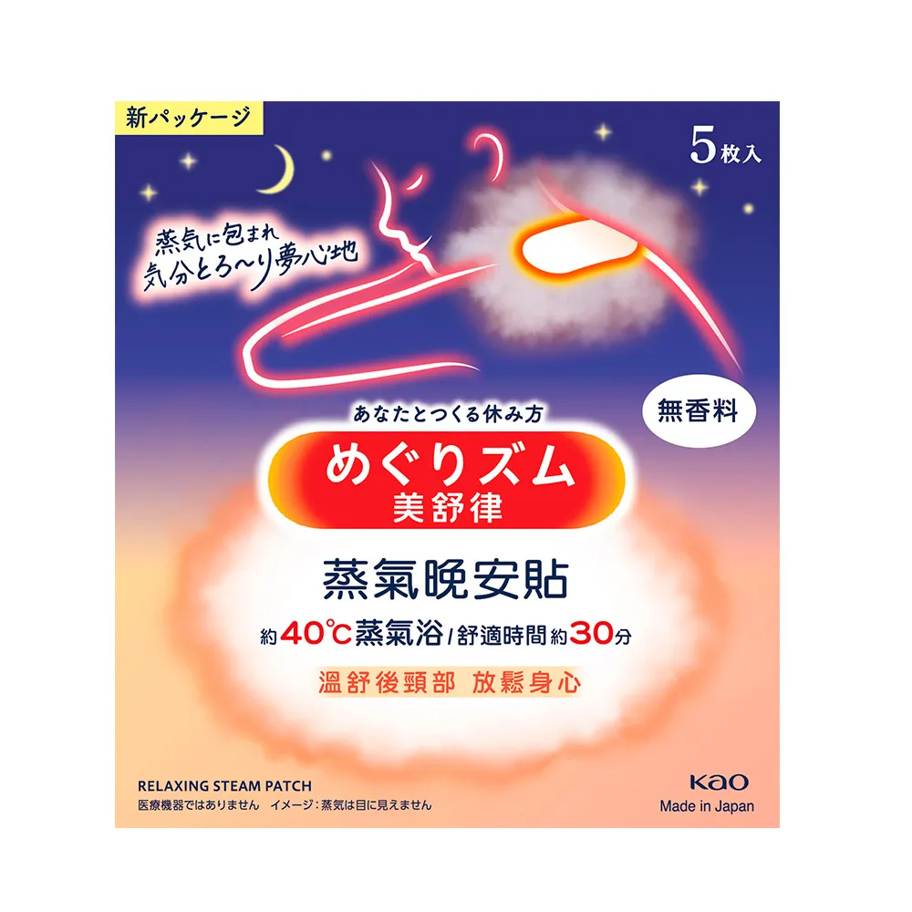 美舒律 純淨無香全身放鬆組 21片裝 歷史價格詳細信息
