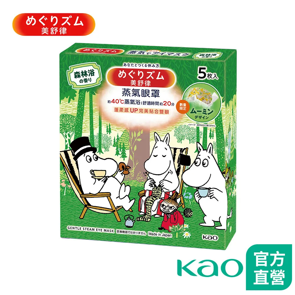 美舒律蒸氣眼罩沁涼薄荷香12片裝 歷史價格詳細信息