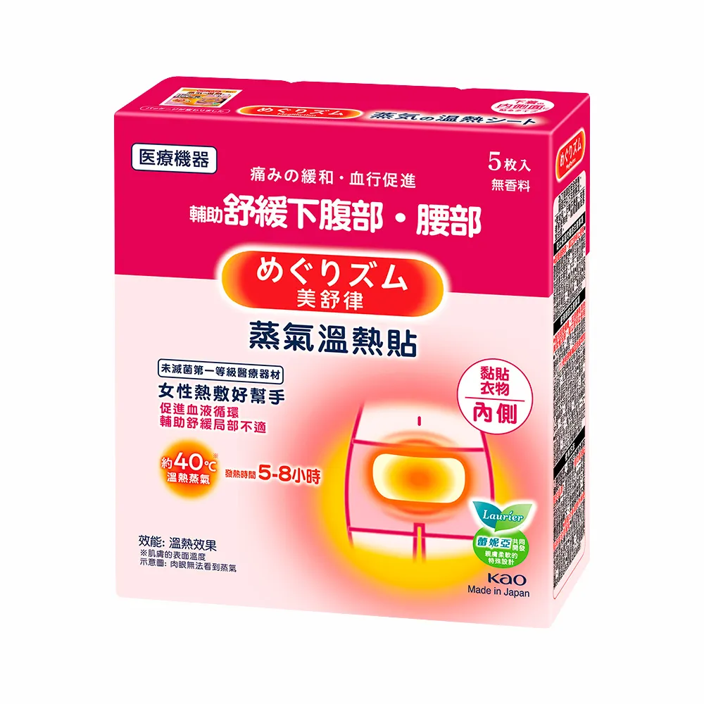 美舒律 蒸氣溫熱足貼 純淨無香 6片裝 歷史價格詳細信息