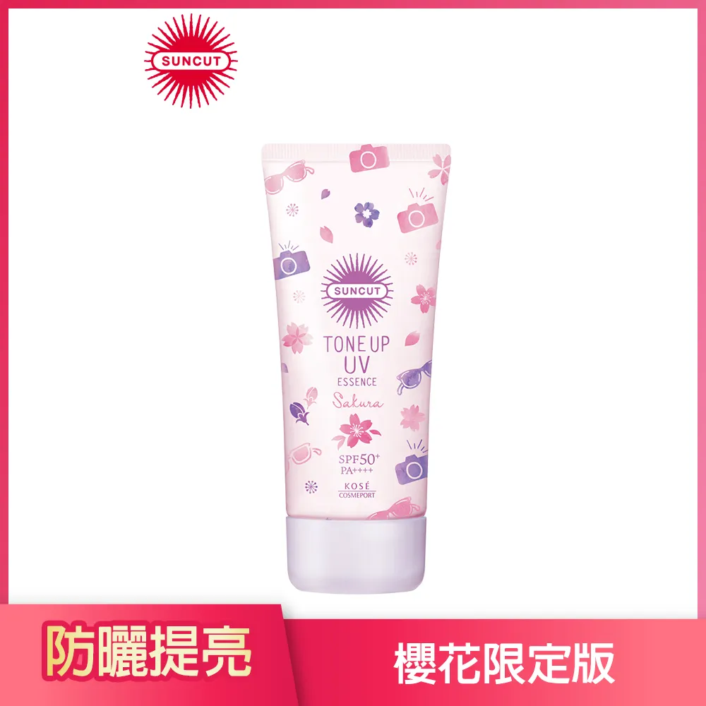 【SUNCUT UV 曬可皙】透亮美肌防曬隔離精華(薄荷綠)SPF50+PA++++(防水型)80g 歷史價格詳細信息