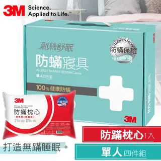 3M 防螨寢具 床墊-低密度標準型-單人/雙人可選 現貨 廠商直送 歷史價格詳細信息