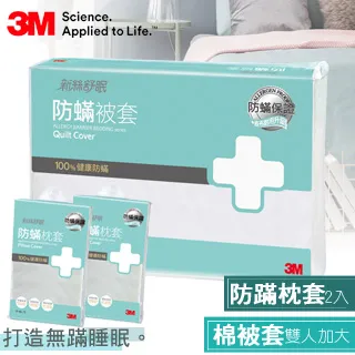 3M 防螨寢具 床墊-低密度標準型-單人/雙人可選 現貨 廠商直送 歷史價格詳細信息
