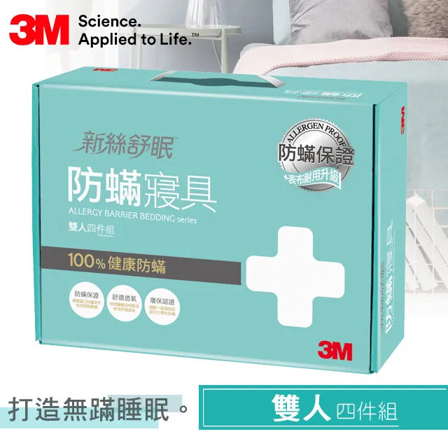 3M 防螨寢具 床墊-低密度標準型-單人/雙人可選 現貨 廠商直送 歷史價格詳細信息