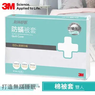 3M淨呼吸防寢具雙人特大四件組 歷史價格詳細信息