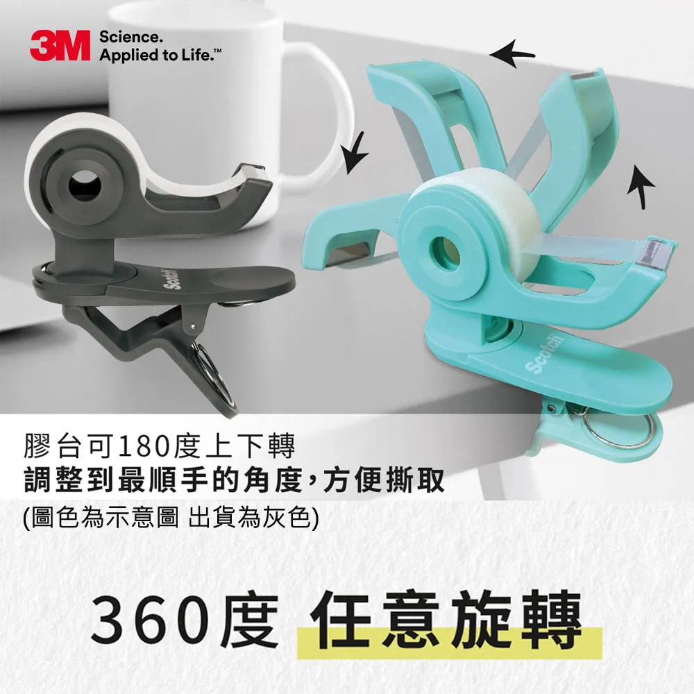 3M Scotch可旋轉夾式膠台-混色(C19-MX-SR) 歷史價格詳細信息