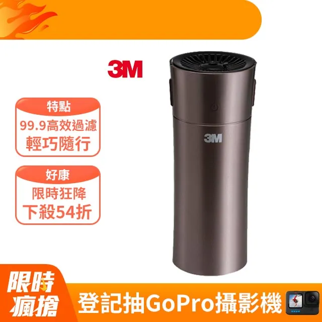 3M淨呼吸個人隨身型空氣清淨機FA-C20PT  琥珀金 歷史價格詳細信息