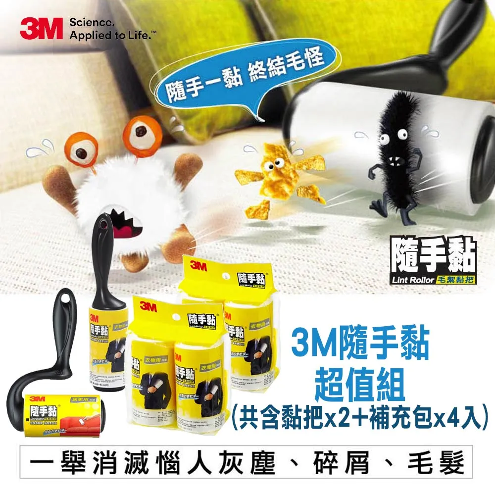 3M隨手黏衣物用補充包(二入) 歷史價格詳細信息