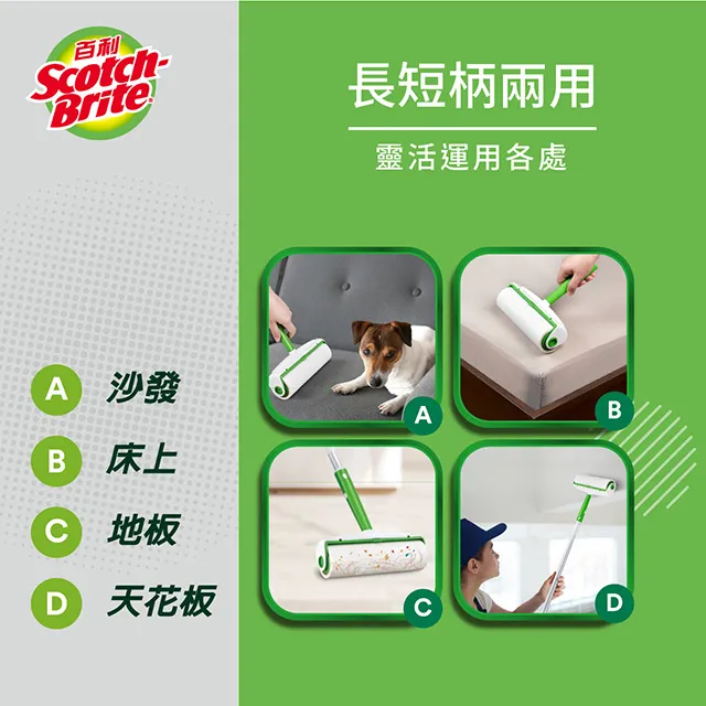 【長短兩用滾筒式黏毛器】黏毛器 手持黏毛器 黏毛滾輪 滾筒 長柄滾刷【AB987】 歷史價格詳細信息