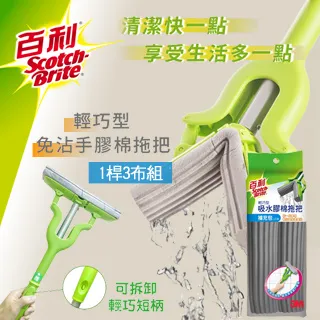 【3M】百利輕巧型吸水膠棉拖把補充包(2入裝) 歷史價格詳細信息