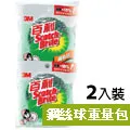 3M 百利 鋼絲球 50g 1入☆艾莉莎ELS☆ 歷史價格詳細信息
