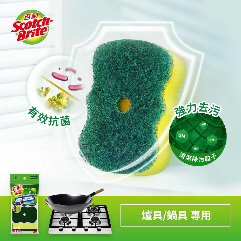 百利菜瓜布隨手掛架組5片裝補充包-餐具專用海綿菜瓜布 歷史價格詳細信息