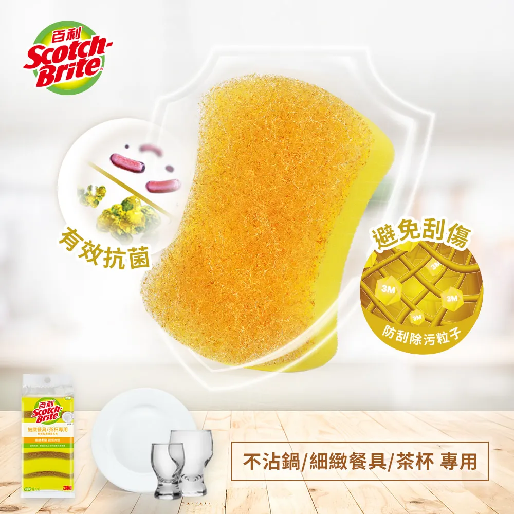 3M 百利細緻海綿菜瓜布白仙子大片專業用玻璃及塑膠餐具專用5001 3M生活小舖(4710367811015) 歷史價格詳細信息