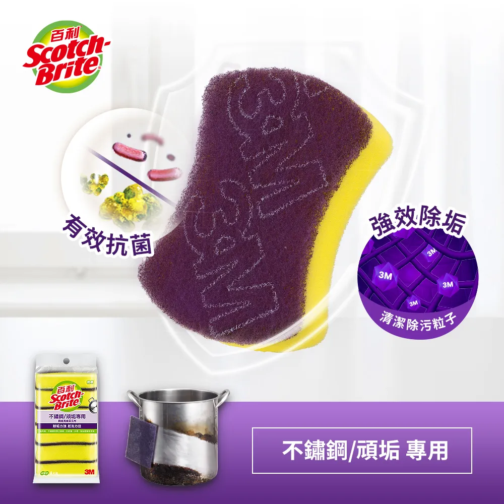 3M百利不鏽鋼頑垢專用鋼絨菜瓜布  【大潤發】 歷史價格詳細信息