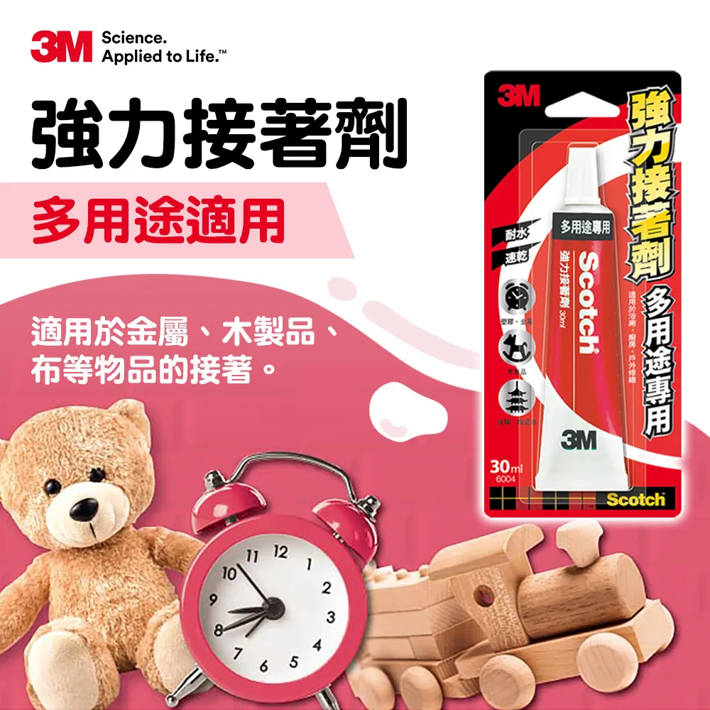 3M Scotch 強力接著劑 多用途 塑膠 玻璃 皮革 木質 30ml 【金玉堂文具】 歷史價格詳細信息