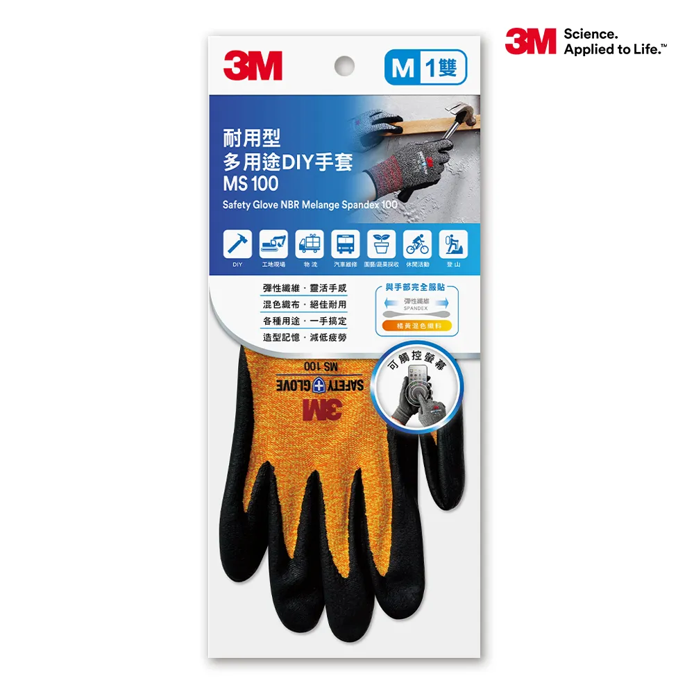 【3M】耐用多用途DIY手套-橘(工具手套) 歷史價格詳細信息