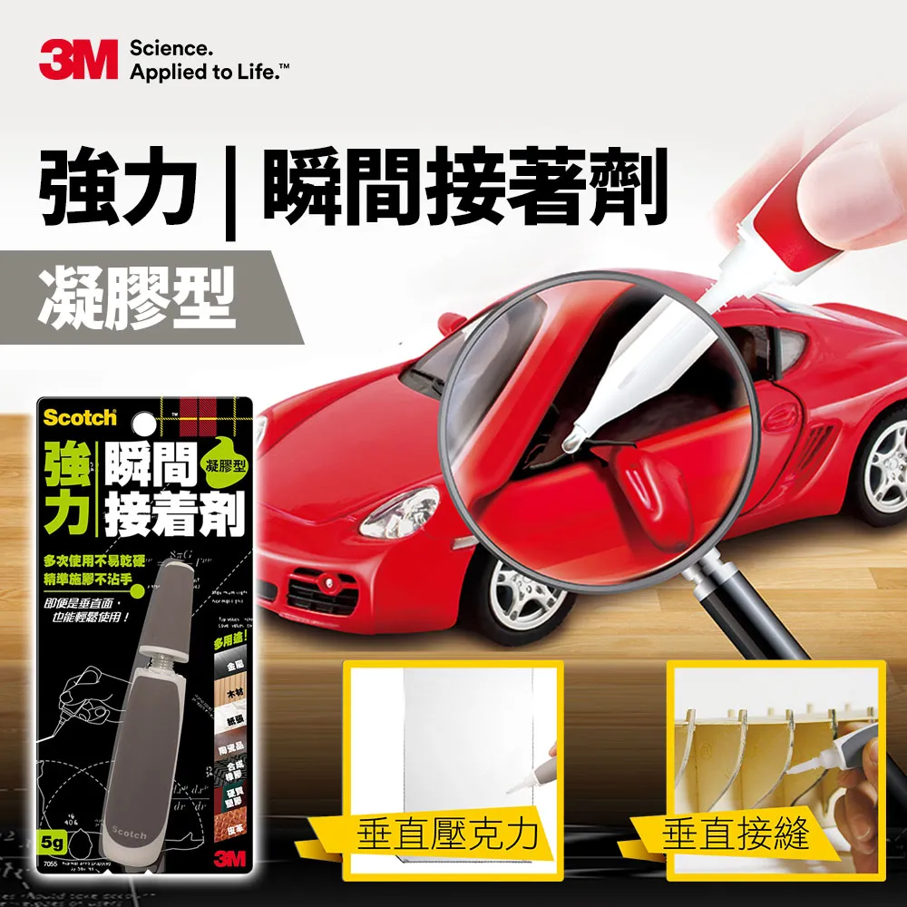 3M 瞬間接著劑 5g 萬用膠 瞬間黏膠 快乾膠 強力接著劑 瞬間接著劑 萬能膠 AA膠 萬用接著劑｜史泰博EZ購 歷史價格詳細信息