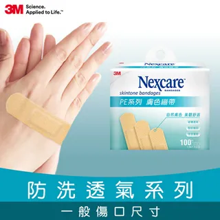 OK繃帶貼(20入) 史迪奇/小熊維尼/Q版蜘蛛人 歷史價格詳細信息