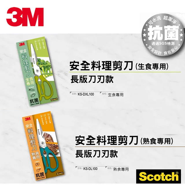 3M Scotch 廚房剪刀-生食抗菌-鈦金屬表面 歷史價格詳細信息