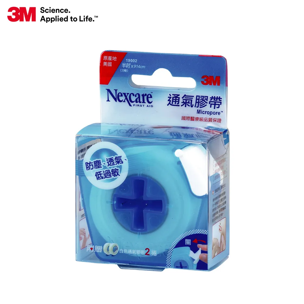 3M通氣膠帶 半吋切台 歷史價格詳細信息