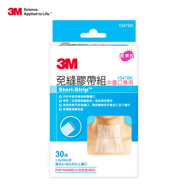 3M 免縫膠帶組 1547PP 18條/包 (3入) 中傷口專用 歷史價格詳細信息