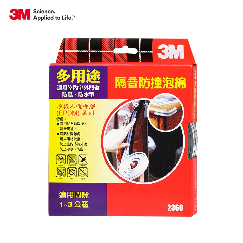 3M Scotch多用途隔音防撞泡棉(1-3mm) 2360 歷史價格詳細信息