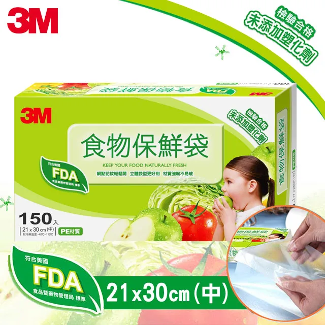 3M食物保鮮袋-小100入17cmx25cm【佳瑪】 歷史價格詳細信息